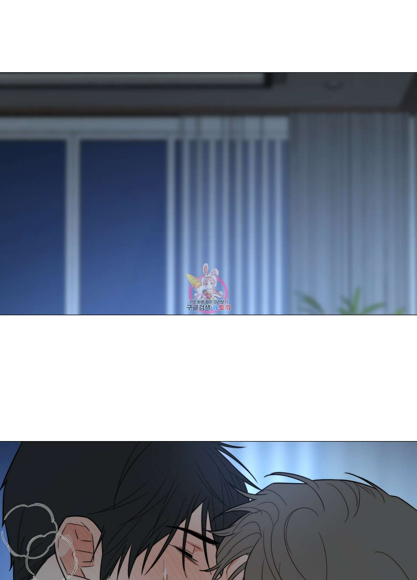 새디스틱 뷰티 외전 34화 1