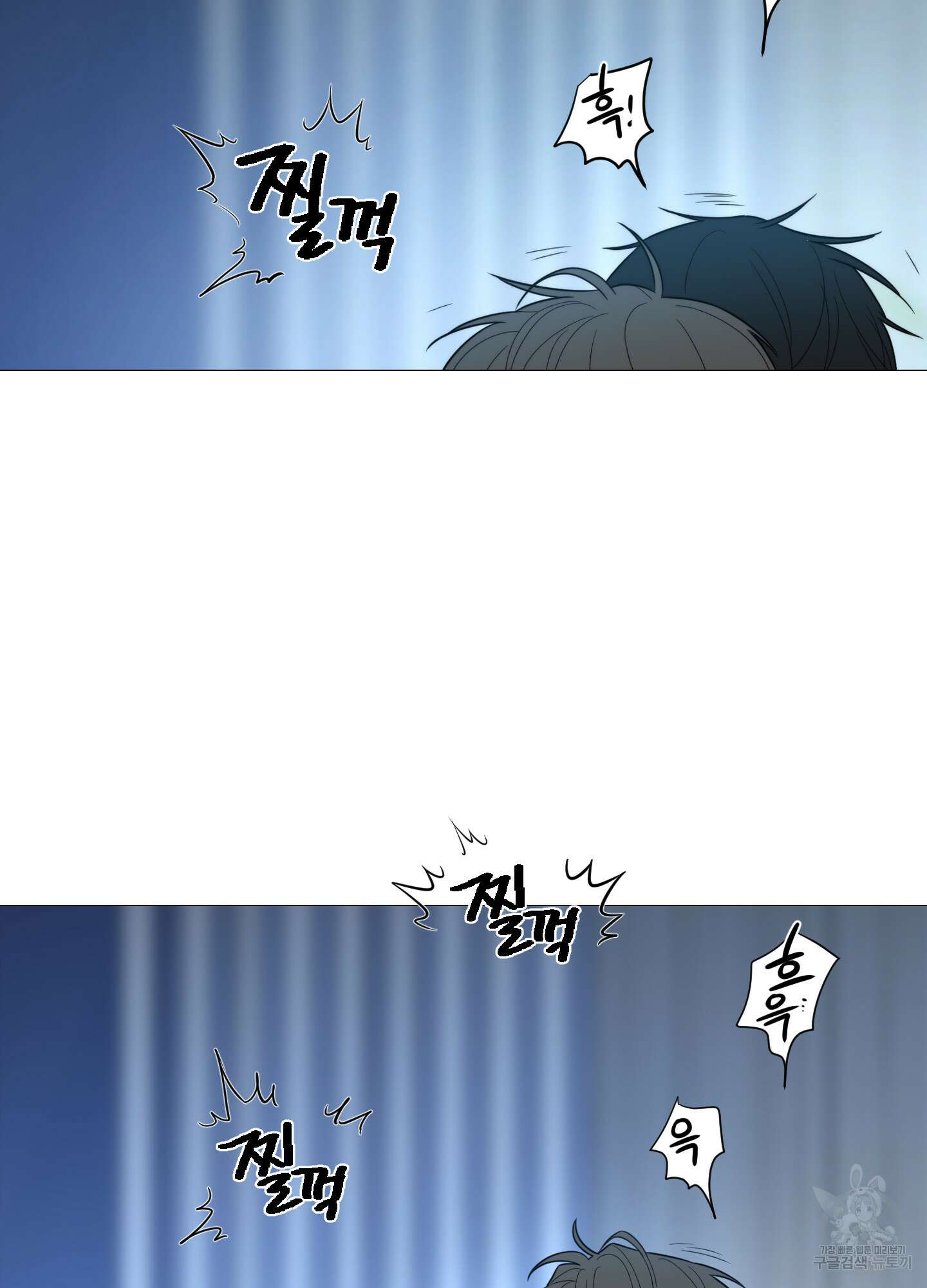 새디스틱 뷰티 외전 34화 8