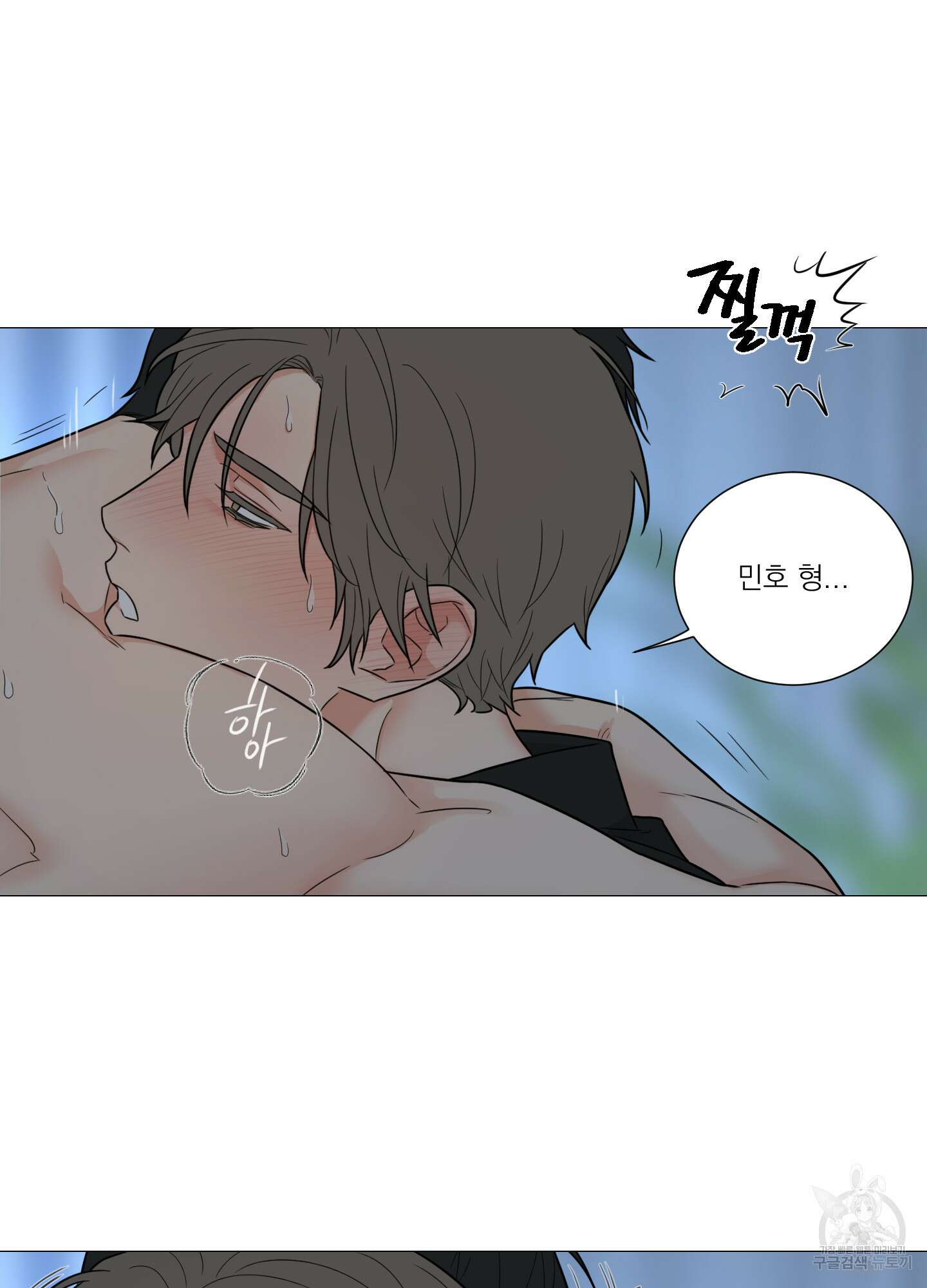 새디스틱 뷰티 외전 34화 10