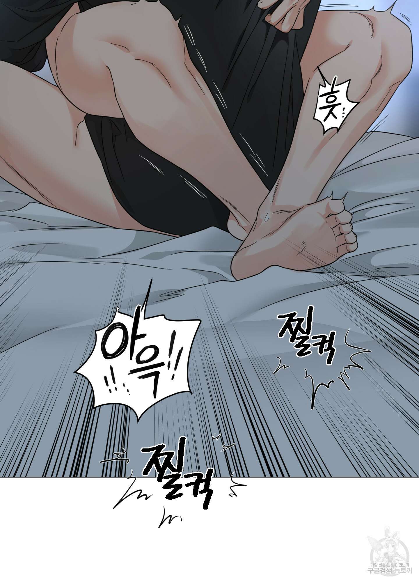 새디스틱 뷰티 외전 34화 12