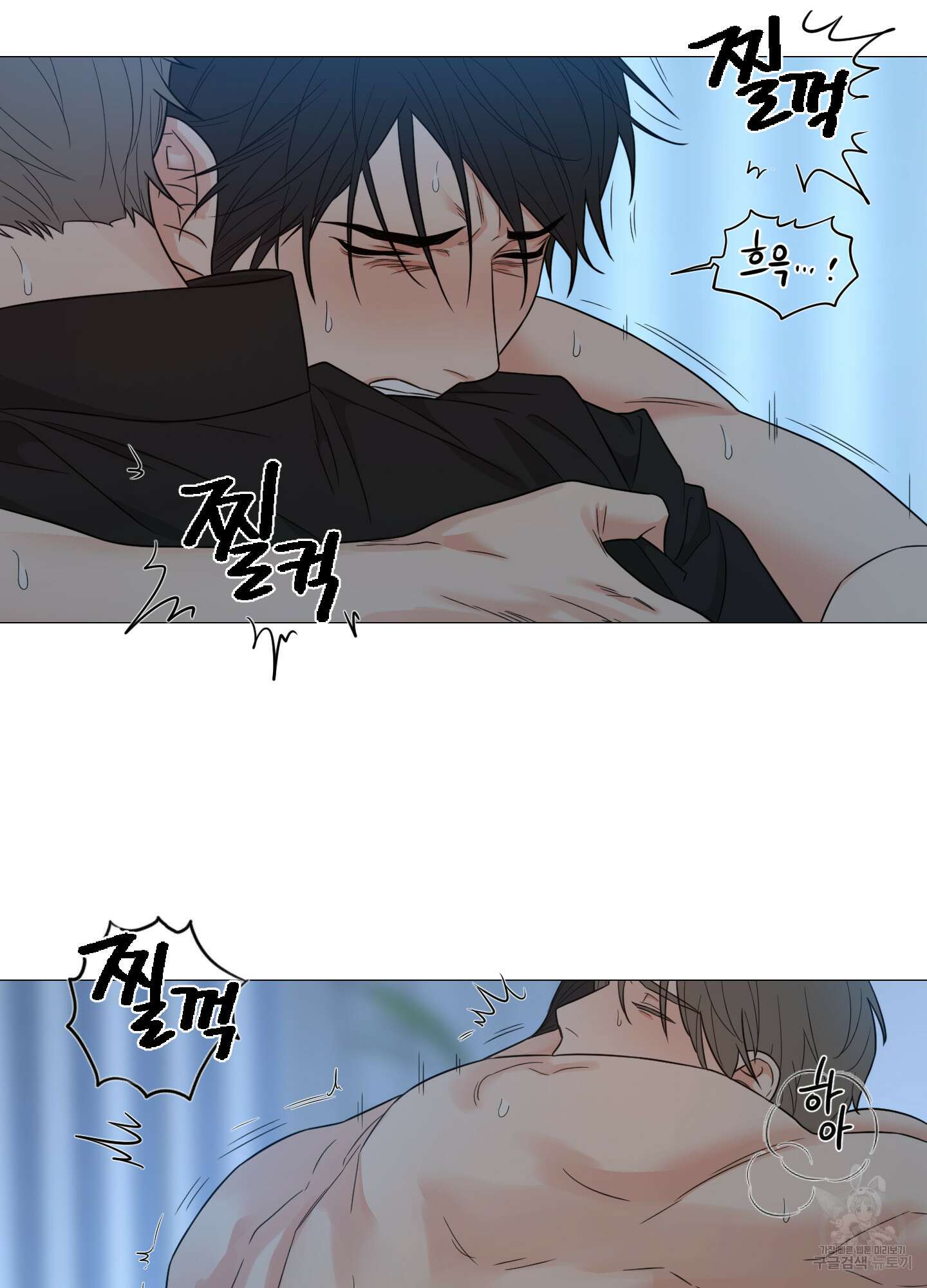 새디스틱 뷰티 외전 34화 13