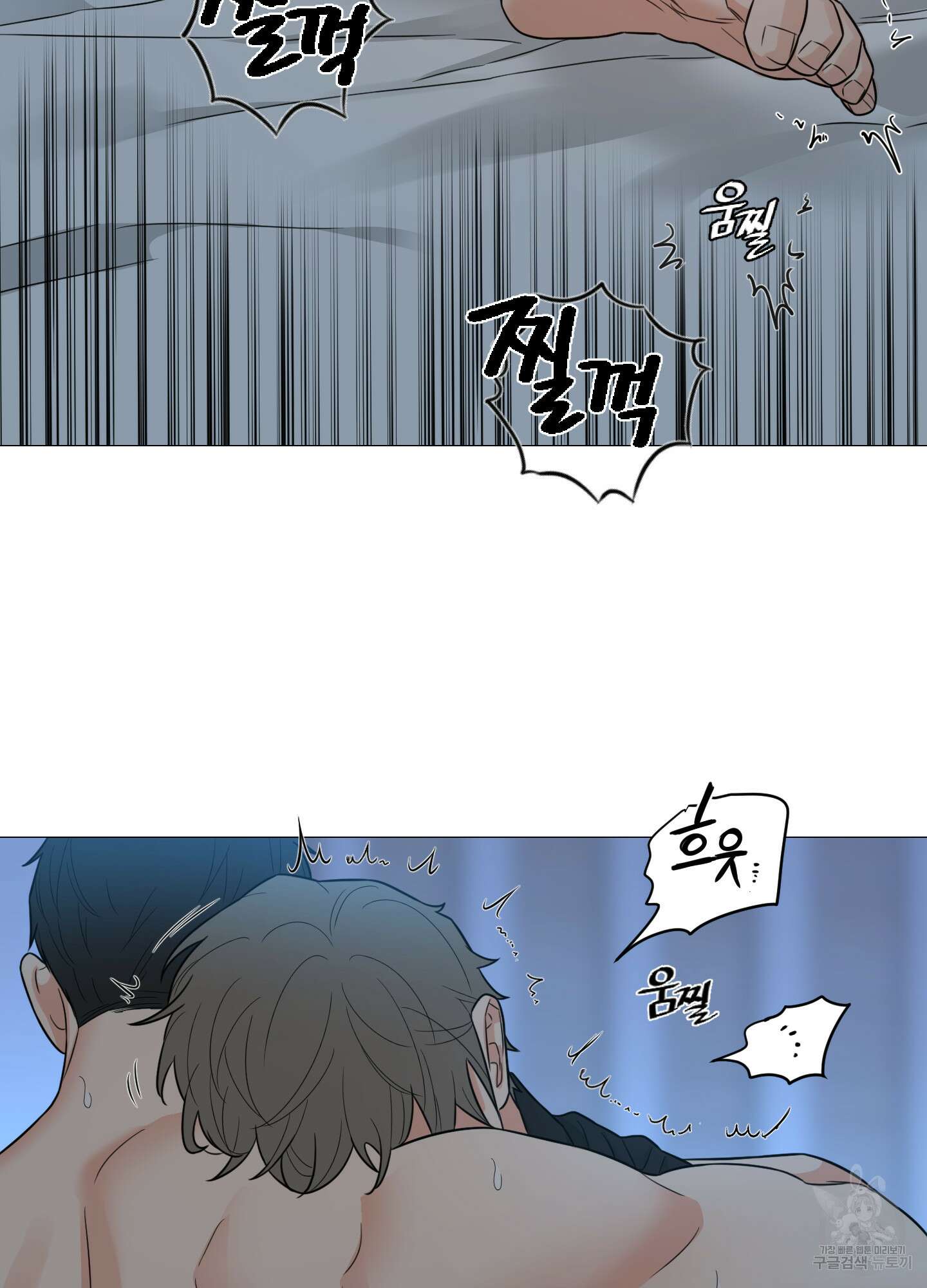 새디스틱 뷰티 외전 34화 15