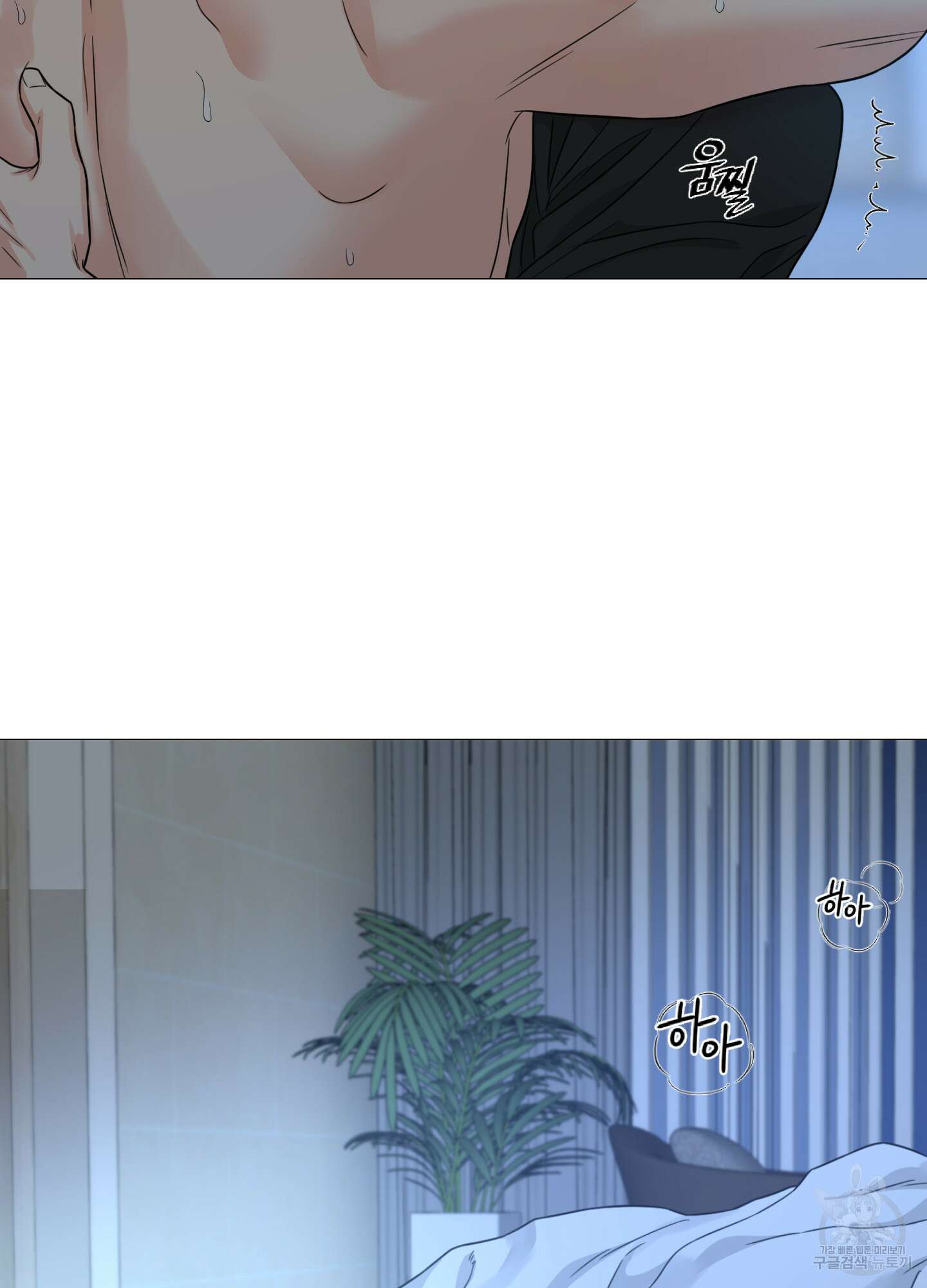 새디스틱 뷰티 외전 34화 16