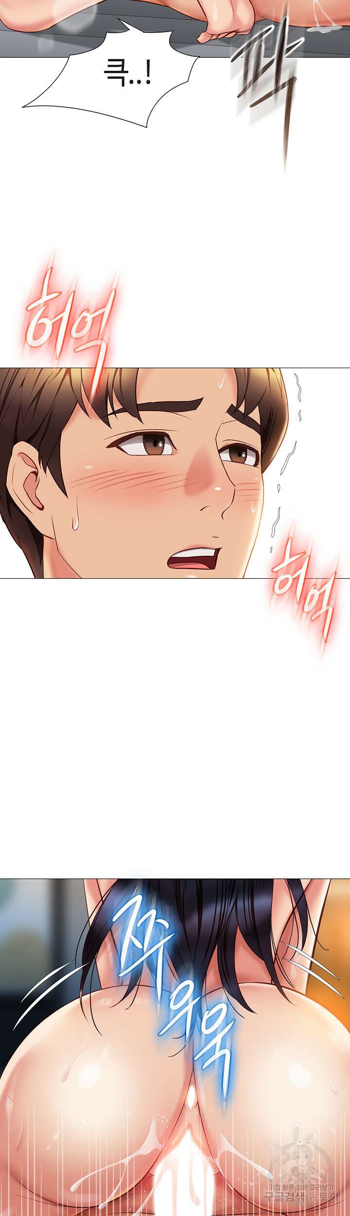 딸의 친구 56화 3