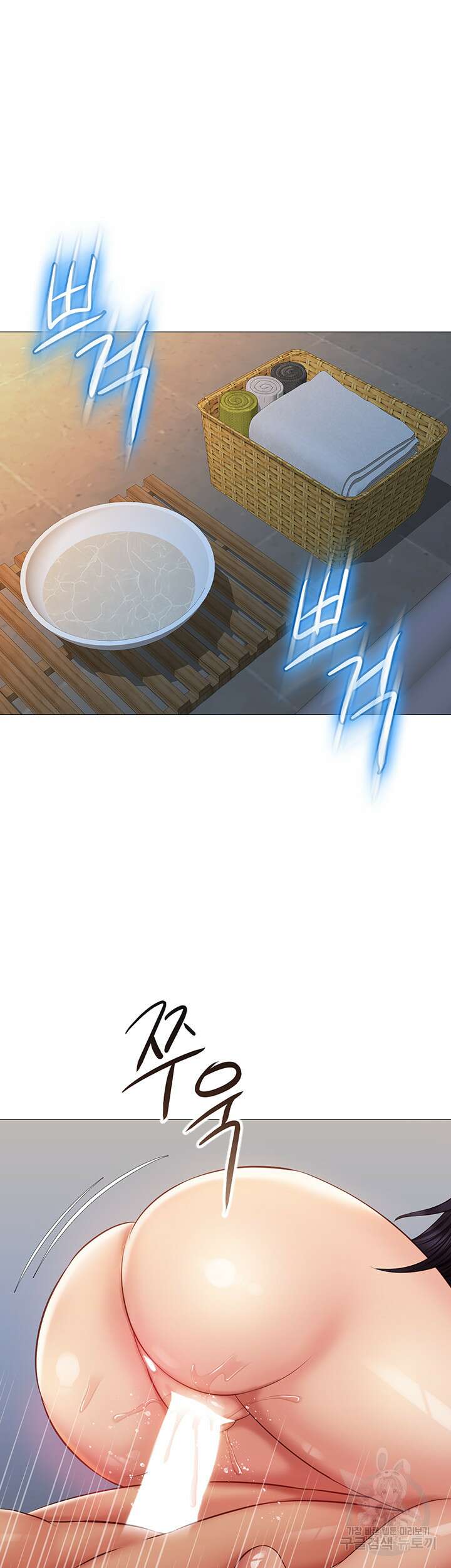딸의 친구 56화 6