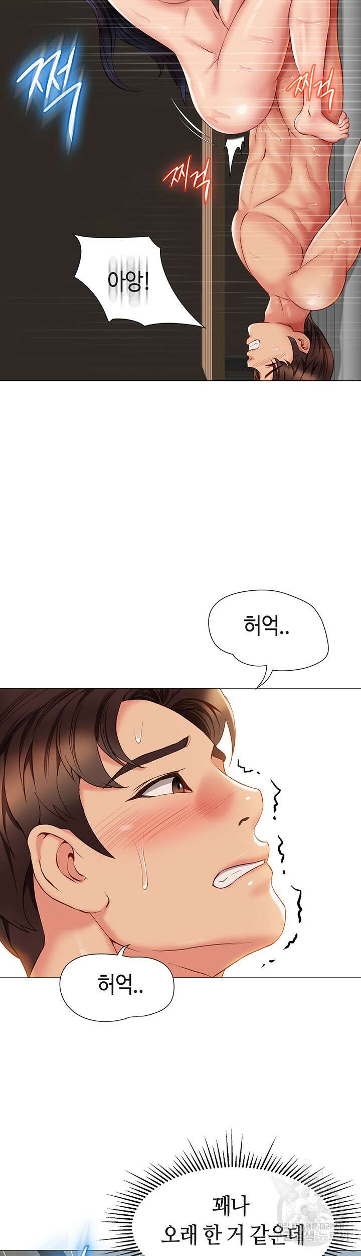 딸의 친구 56화 8