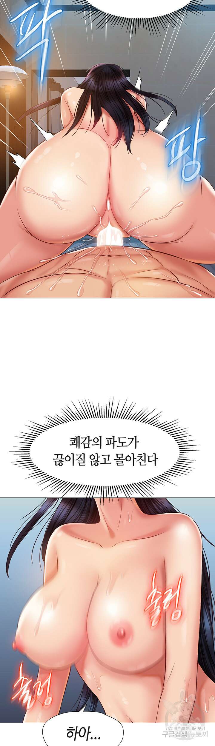 딸의 친구 56화 9