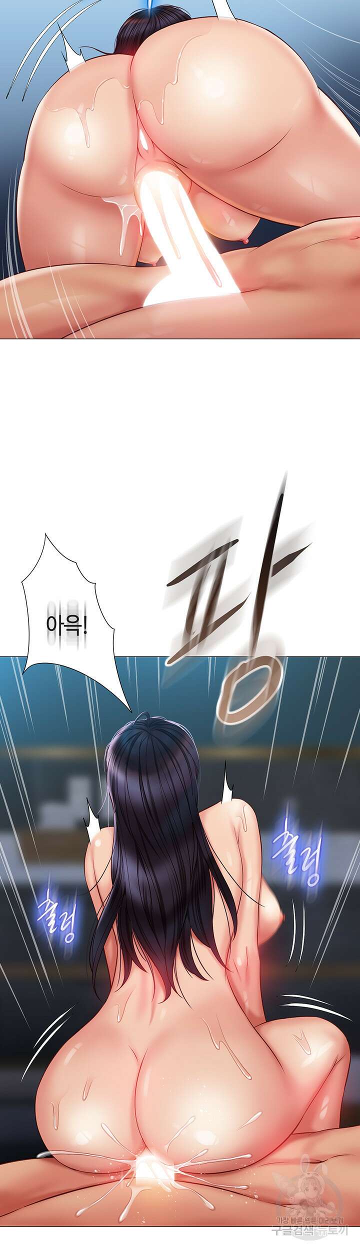 딸의 친구 56화 14