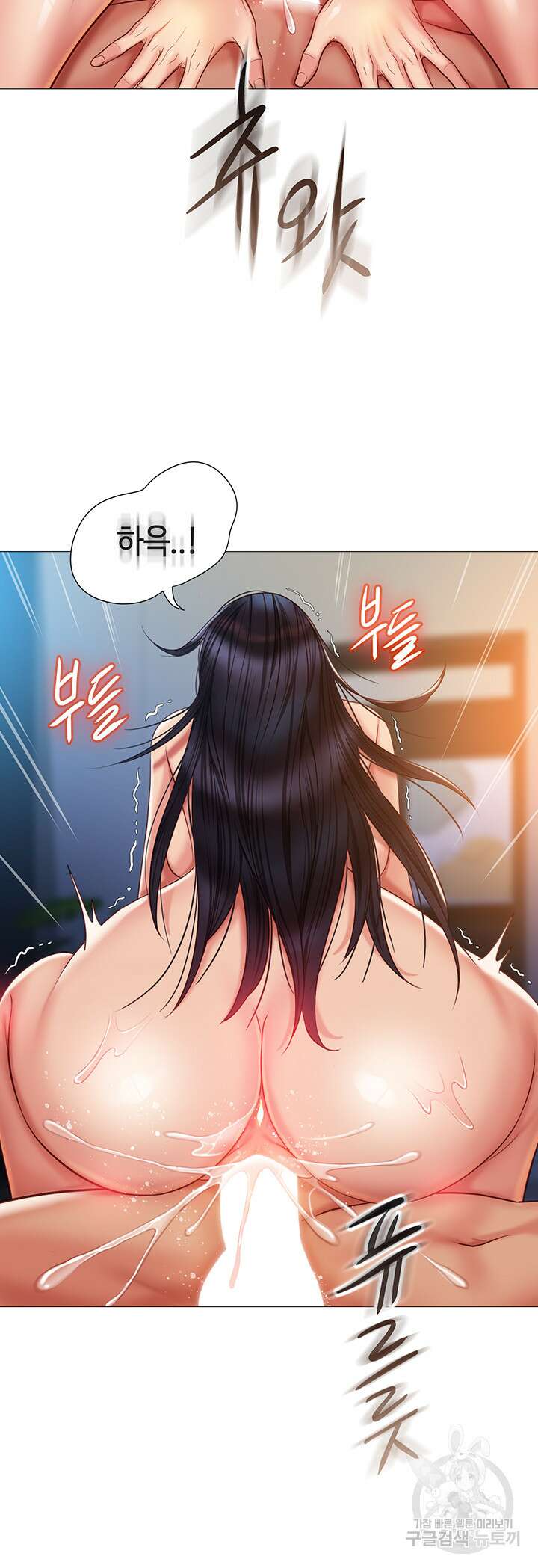딸의 친구 56화 17