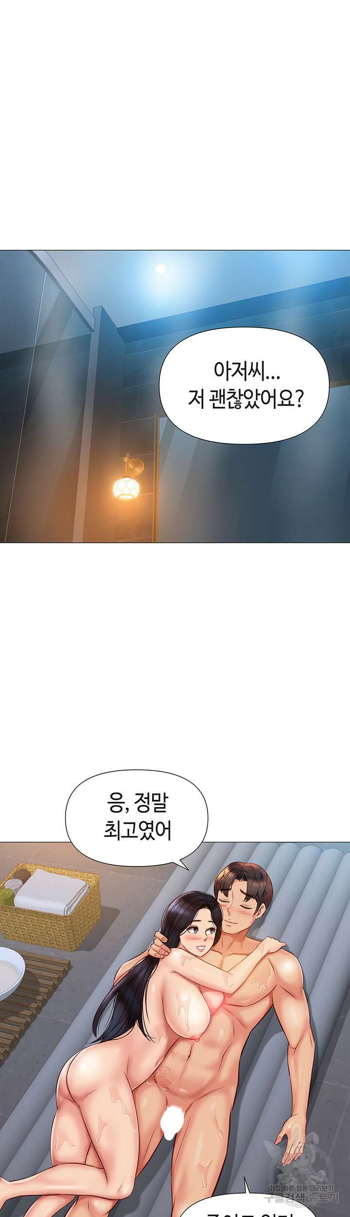 딸의 친구 56화 20
