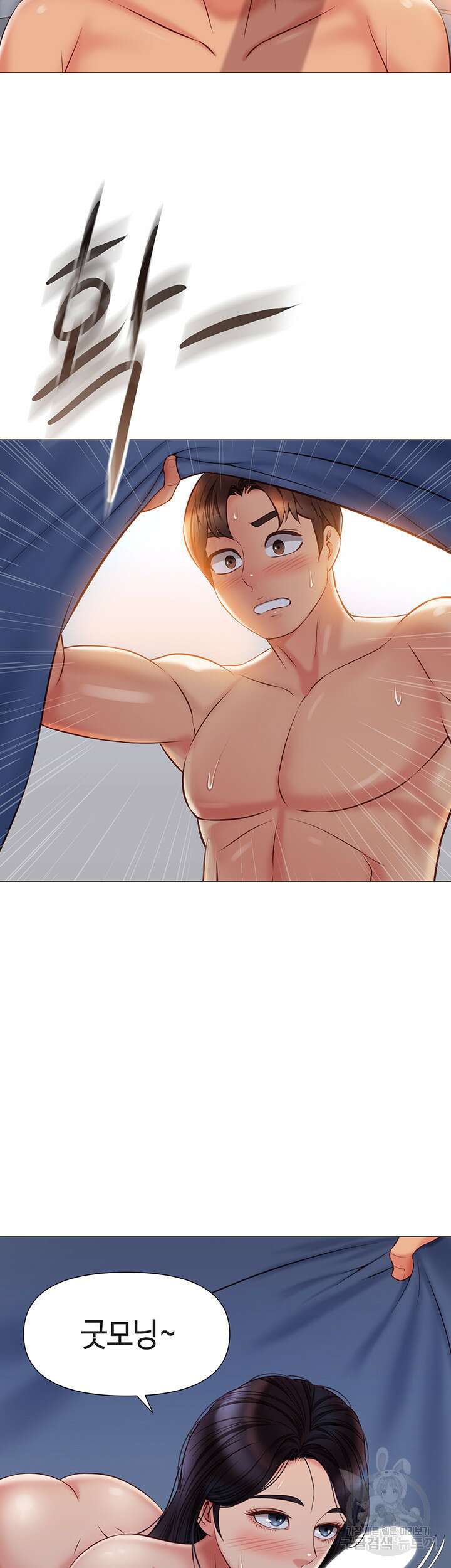 딸의 친구 56화 25