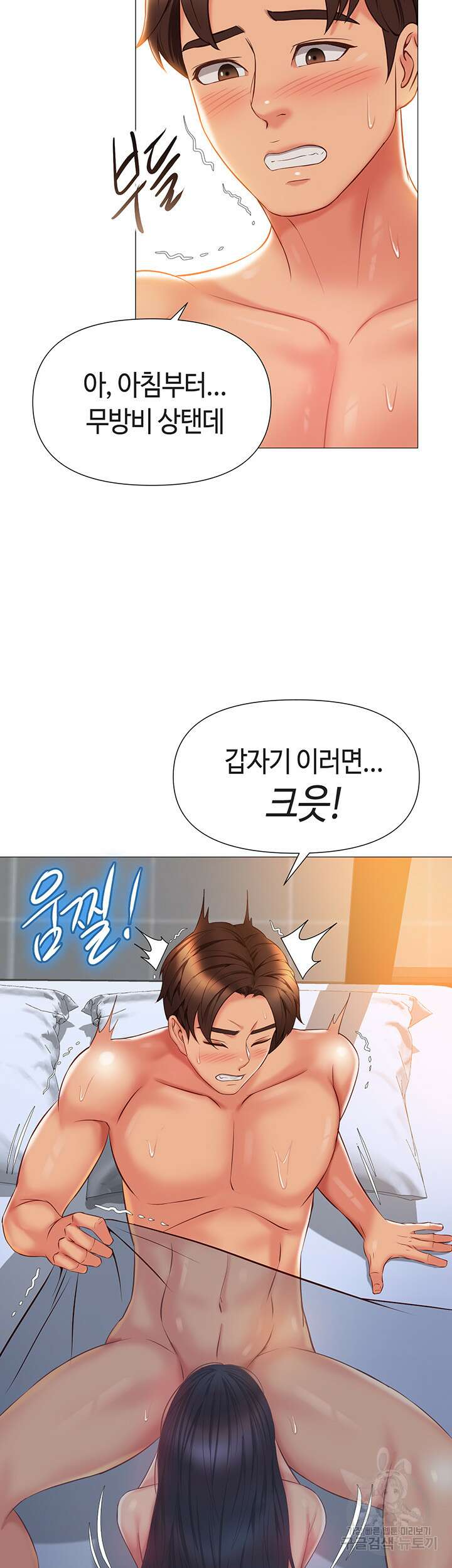 딸의 친구 56화 27