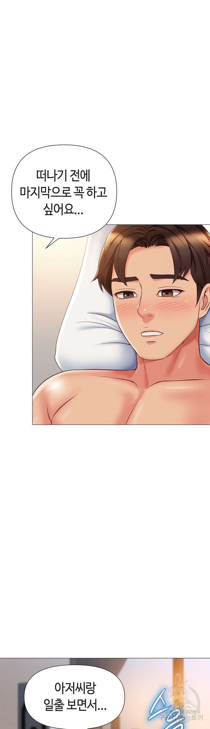 딸의 친구 56화 30