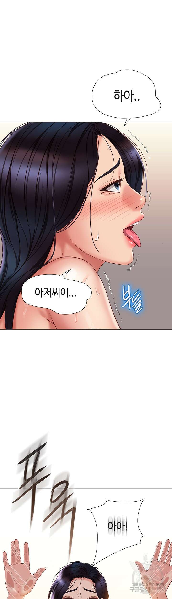 딸의 친구 56화 34