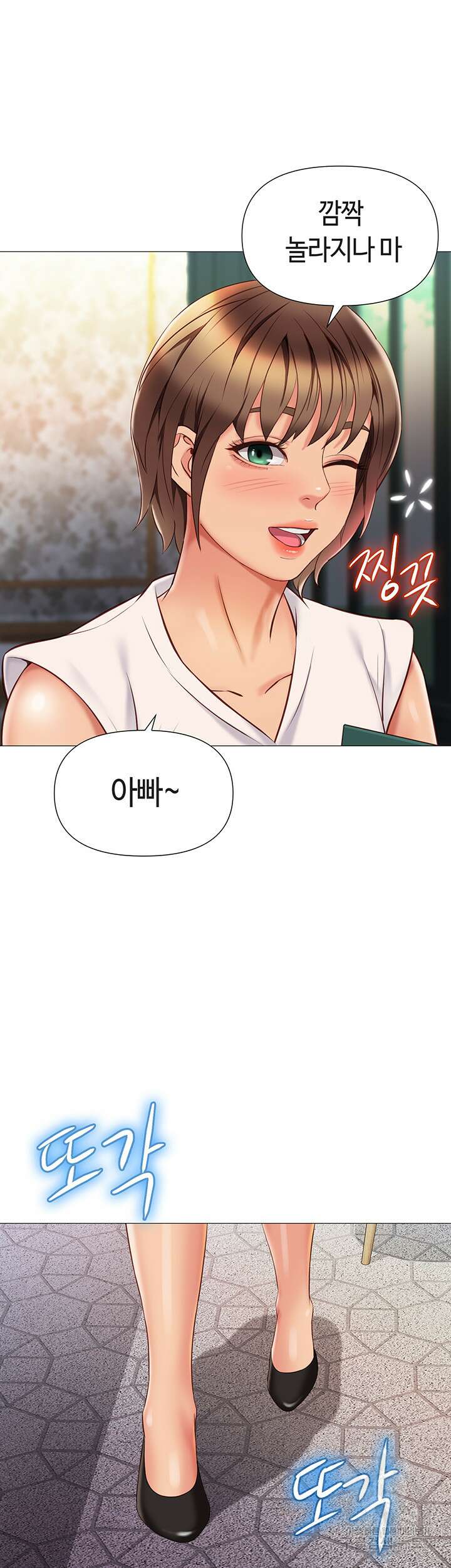 딸의 친구 56화 42