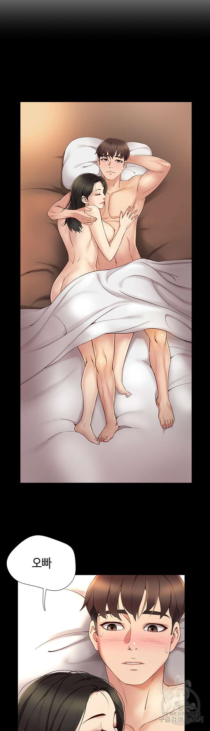 딸의 친구 56화 45