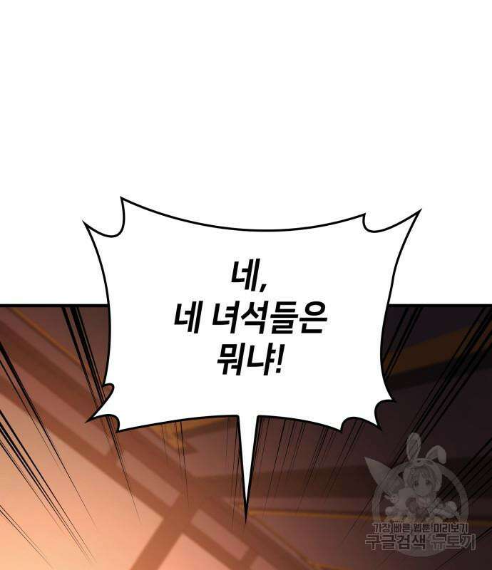 어쌔신 크리드 - 잊혀진 사원 11화 12