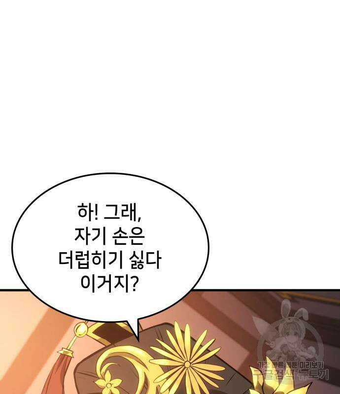 어쌔신 크리드 - 잊혀진 사원 11화 14