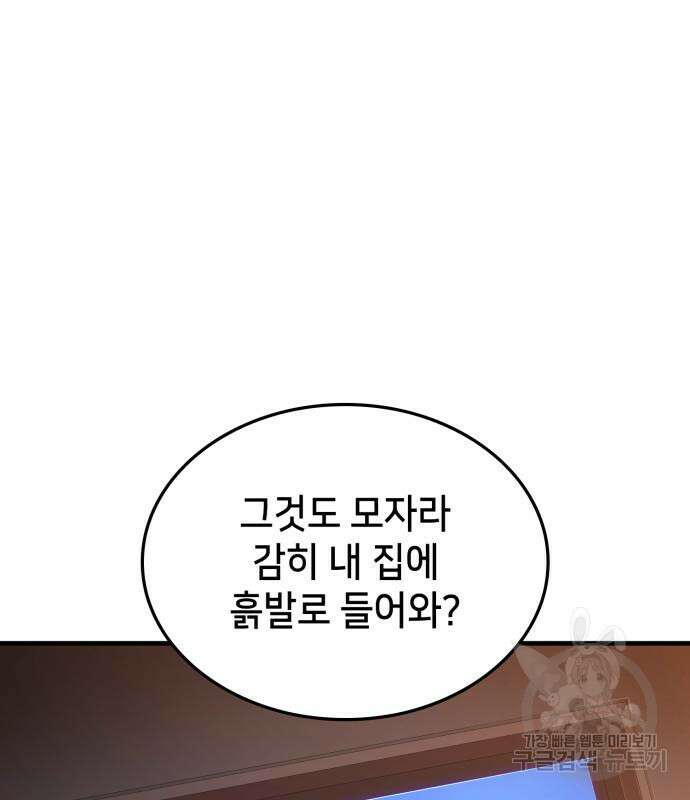 어쌔신 크리드 - 잊혀진 사원 11화 16