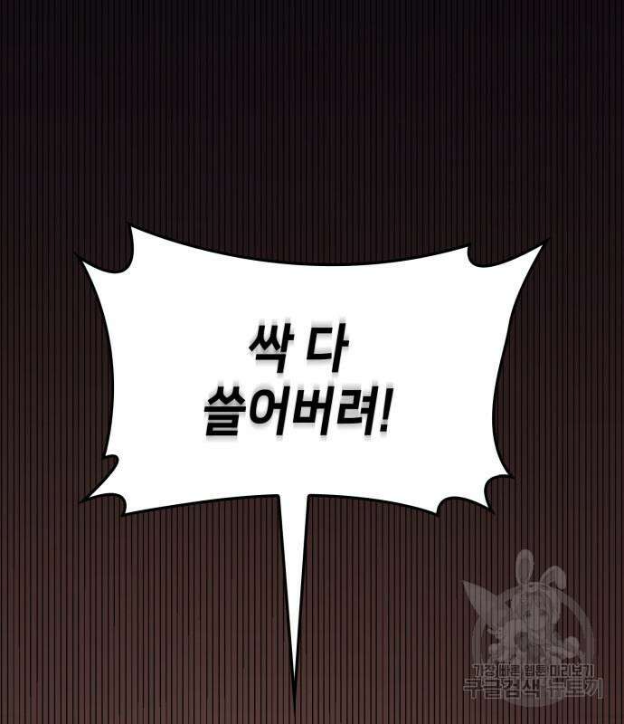 어쌔신 크리드 - 잊혀진 사원 11화 19