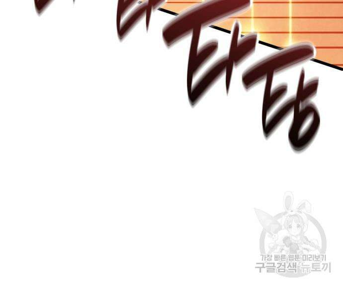어쌔신 크리드 - 잊혀진 사원 11화 21