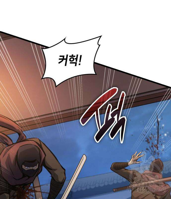 어쌔신 크리드 - 잊혀진 사원 11화 22