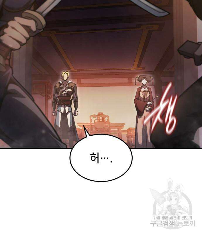 어쌔신 크리드 - 잊혀진 사원 11화 28