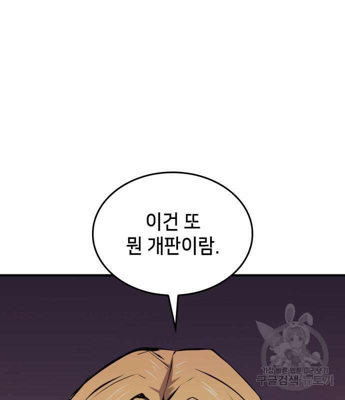 어쌔신 크리드 - 잊혀진 사원 11화 29
