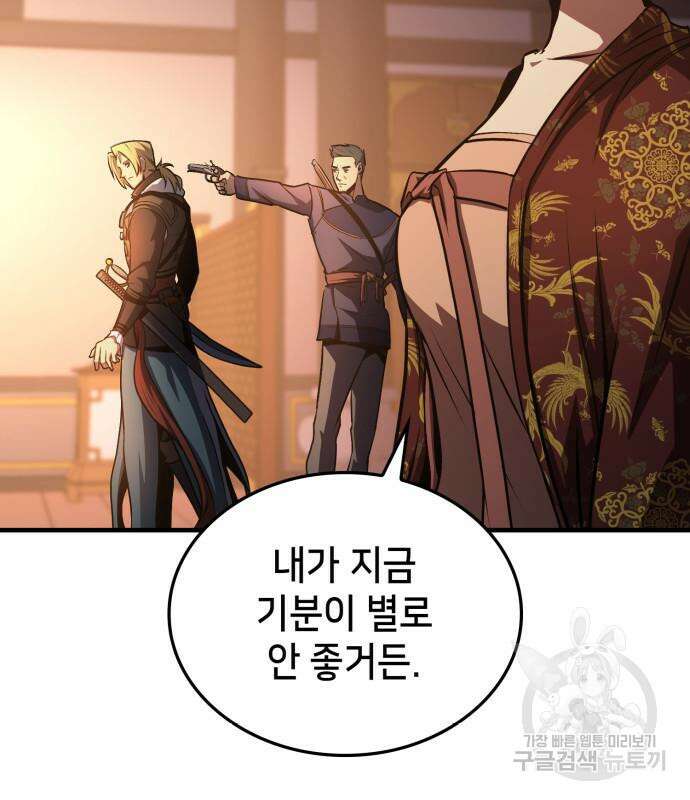 어쌔신 크리드 - 잊혀진 사원 11화 35