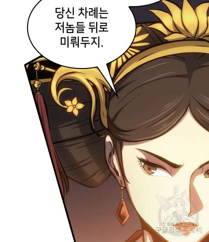 어쌔신 크리드 - 잊혀진 사원 11화 37