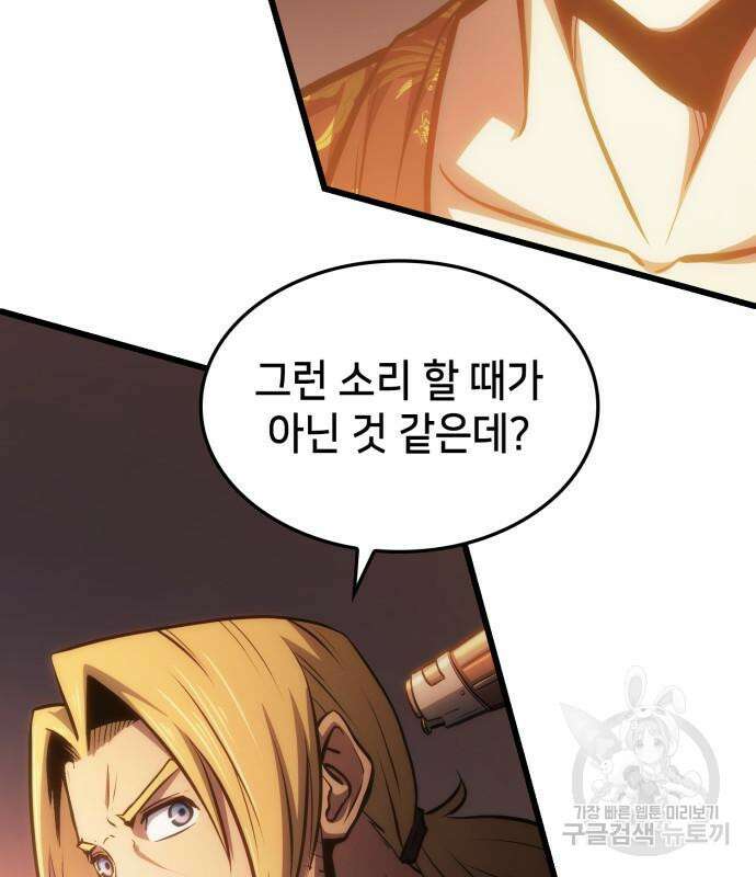 어쌔신 크리드 - 잊혀진 사원 11화 38