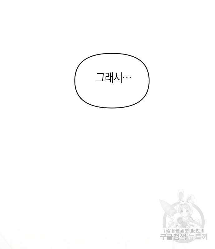 잠입! 재벌고 5화 4