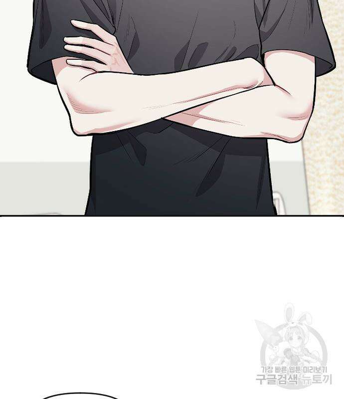 잠입! 재벌고 5화 6