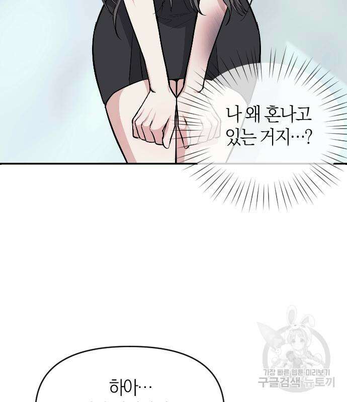 잠입! 재벌고 5화 8