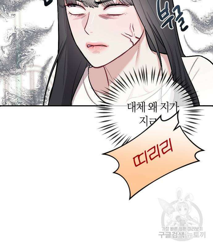 잠입! 재벌고 5화 14