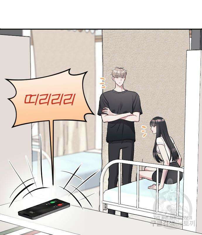 잠입! 재벌고 5화 15
