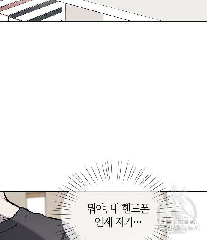 잠입! 재벌고 5화 16