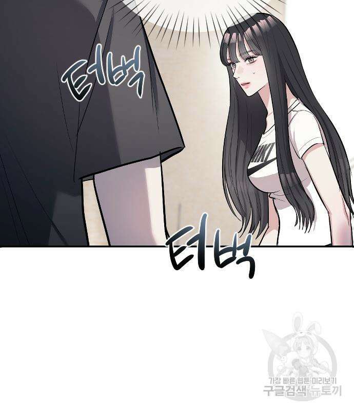 잠입! 재벌고 5화 17