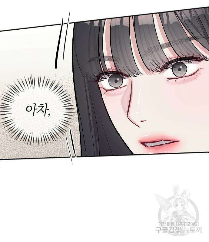 잠입! 재벌고 5화 18