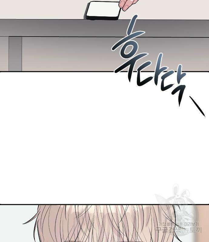 잠입! 재벌고 5화 21