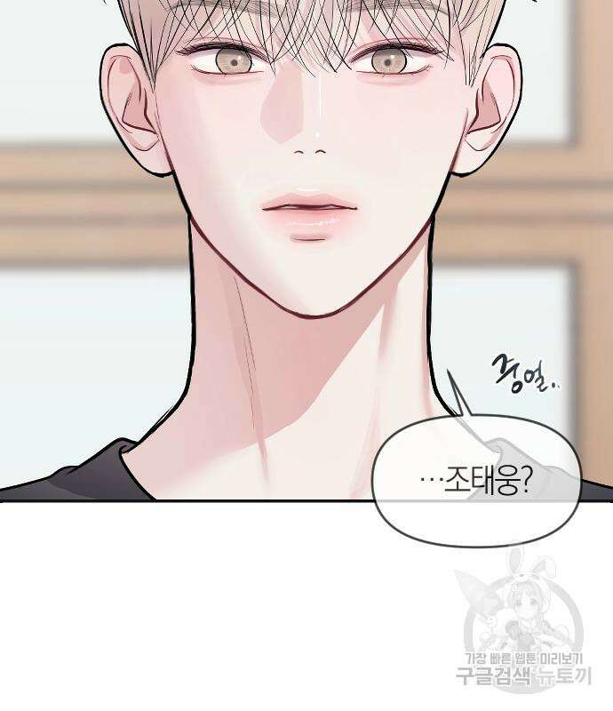 잠입! 재벌고 5화 22