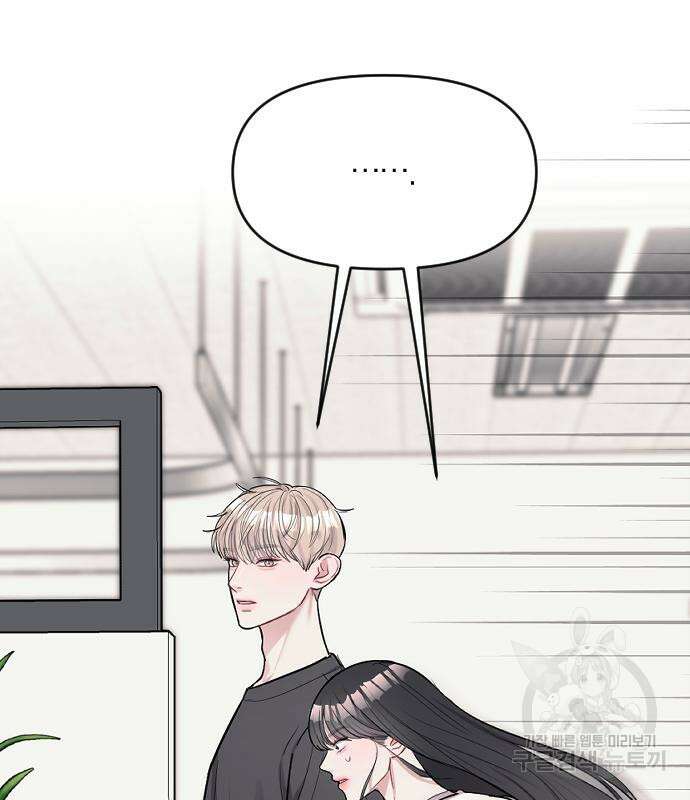 잠입! 재벌고 5화 25