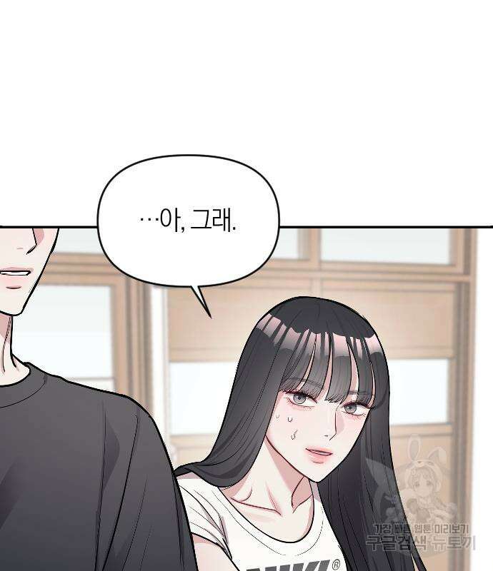 잠입! 재벌고 5화 27