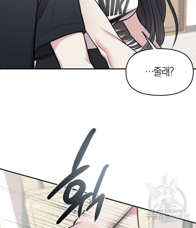 잠입! 재벌고 5화 28