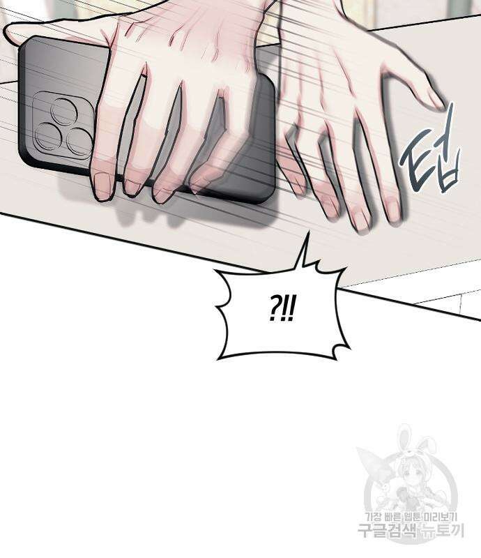 잠입! 재벌고 5화 29