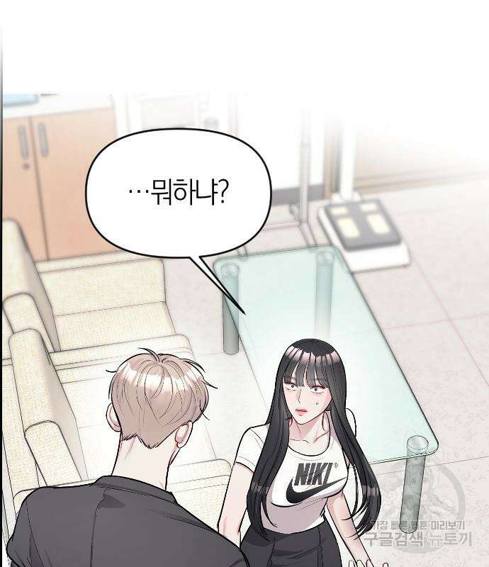 잠입! 재벌고 5화 30