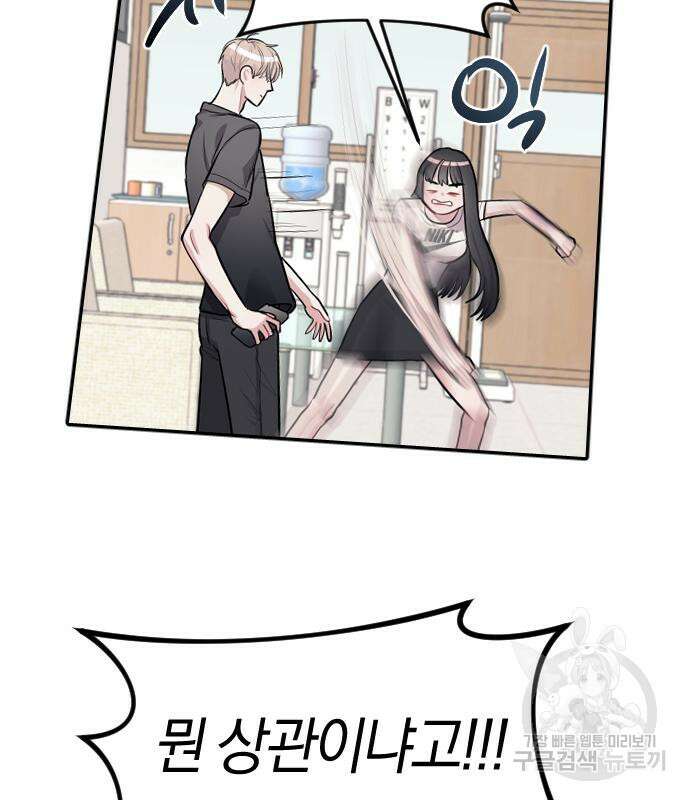 잠입! 재벌고 5화 37