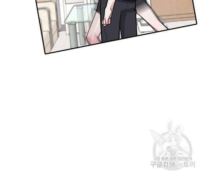 잠입! 재벌고 5화 39