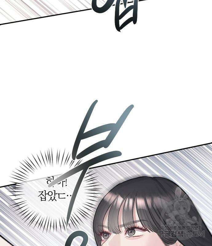잠입! 재벌고 5화 41