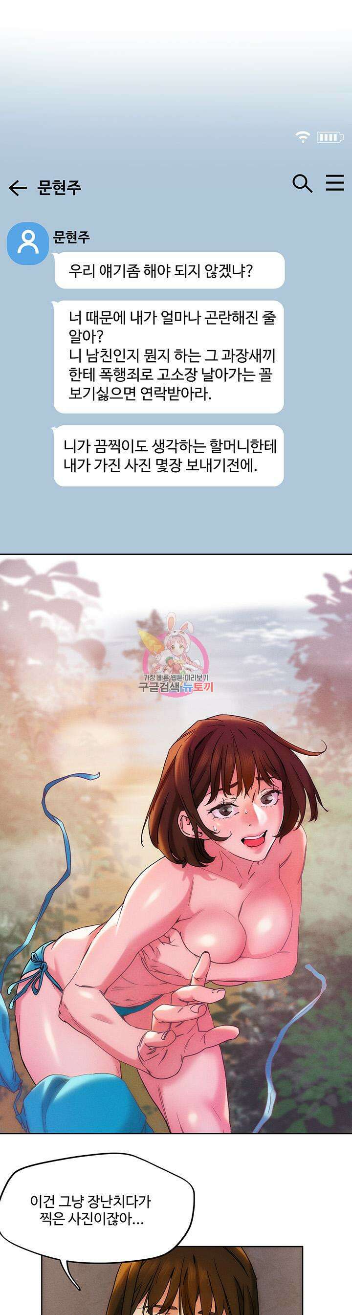 야왕성귀남 48화 1